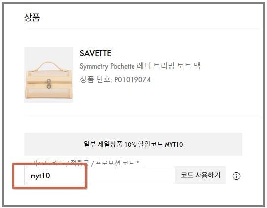마이테레사 할인코드