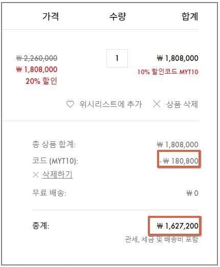 마이테레사 할인코드