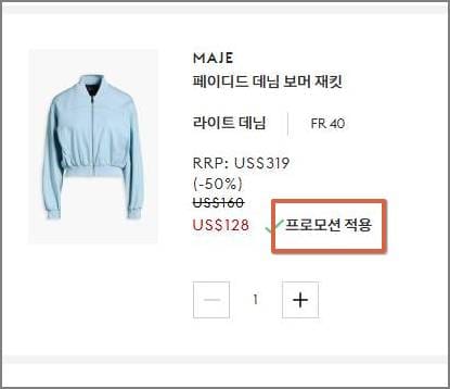 더아웃넷 할인코드 