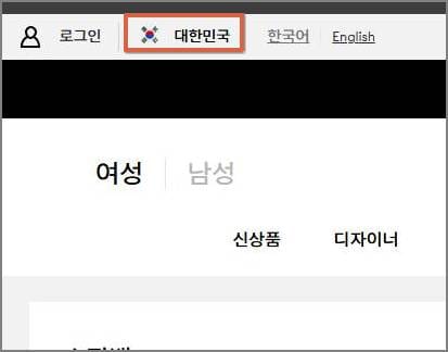 더아웃넷 국가 변경하기 